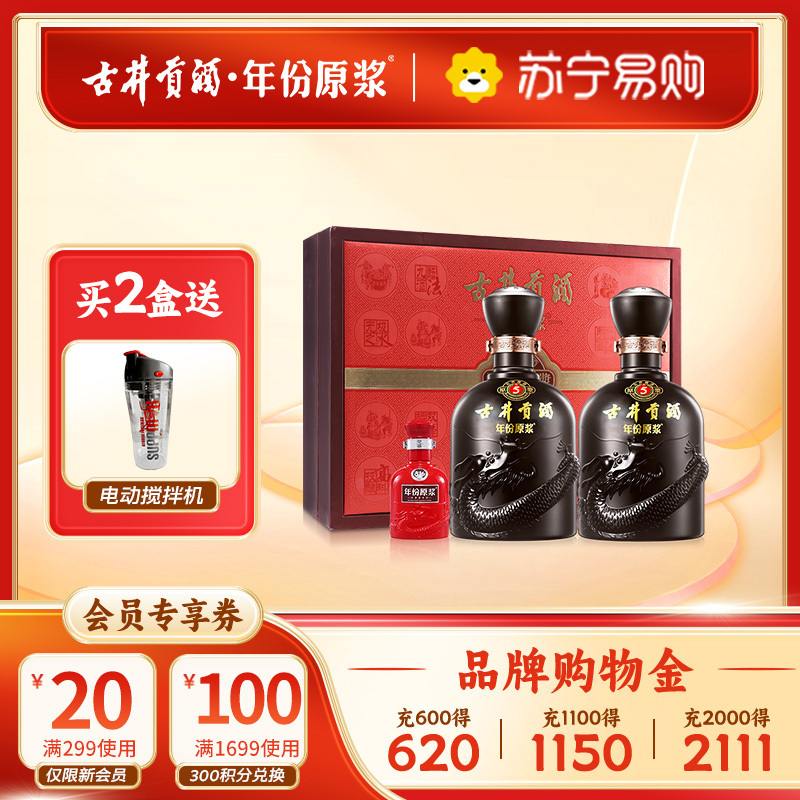 古井贡酒 年份原浆 古5大礼盒 50度 500ml*2瓶浓香型白酒礼盒 238元（需用券）