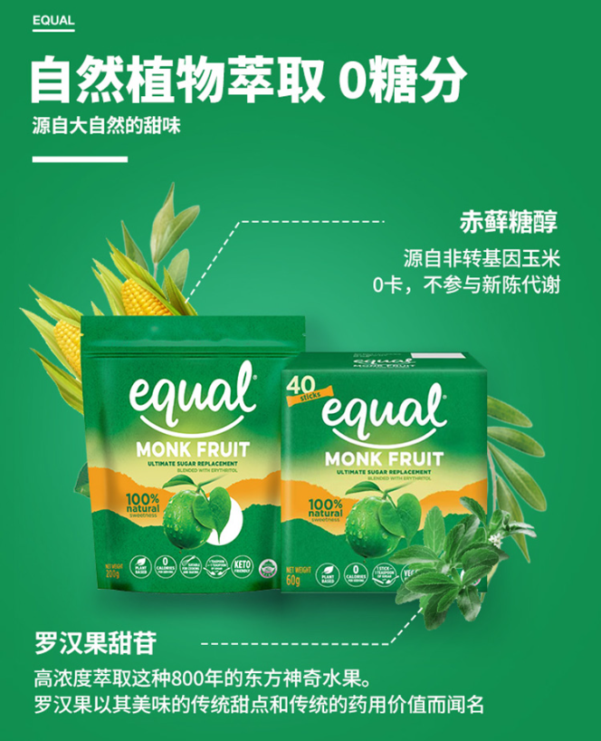 40年专业代糖品牌，equal 怡口 罗汉果零卡代糖 200g*2袋装 34.4元包邮（需领券） 买手党-买手聚集的地方