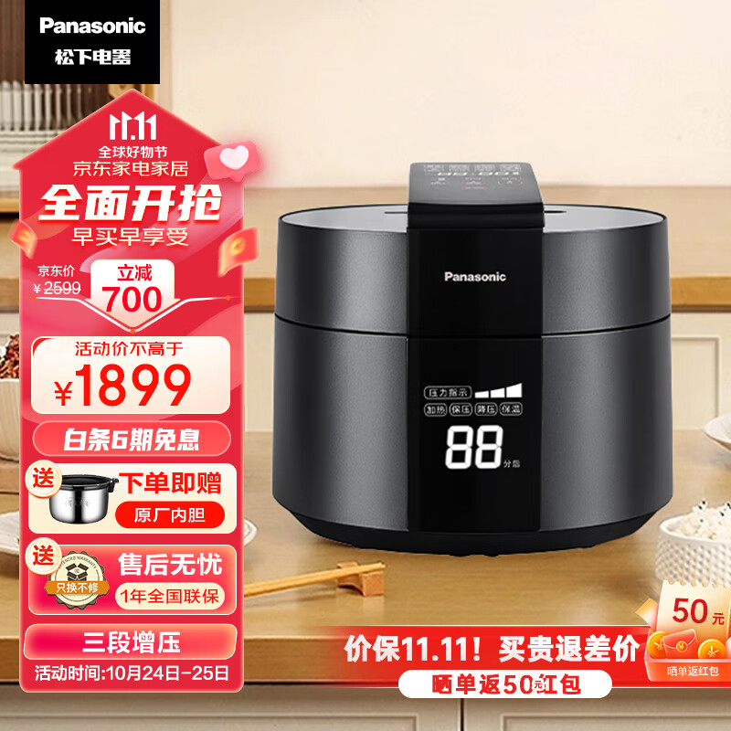 Panasonic 松下 电饭煲电饭锅4L SR-PE402-K 1699元