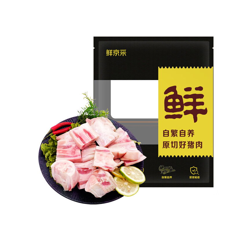 鲜京采 猪蹄块1kg 原切带筋猪蹄 生鲜猪手猪脚 15.98元（需买2件，需用券）