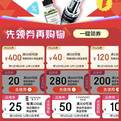 好券合集：京东美妆双11 满200减20/满800减80/满1000减120/满1500减200/满2000减280 