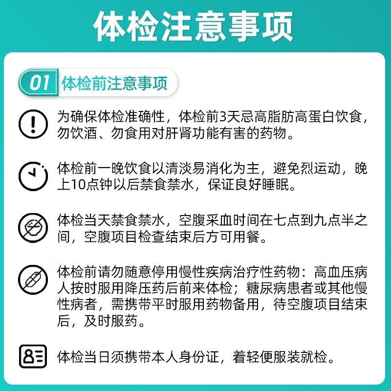 医艾康 体检套餐体检卡 全国男女通用 289元（需用券）