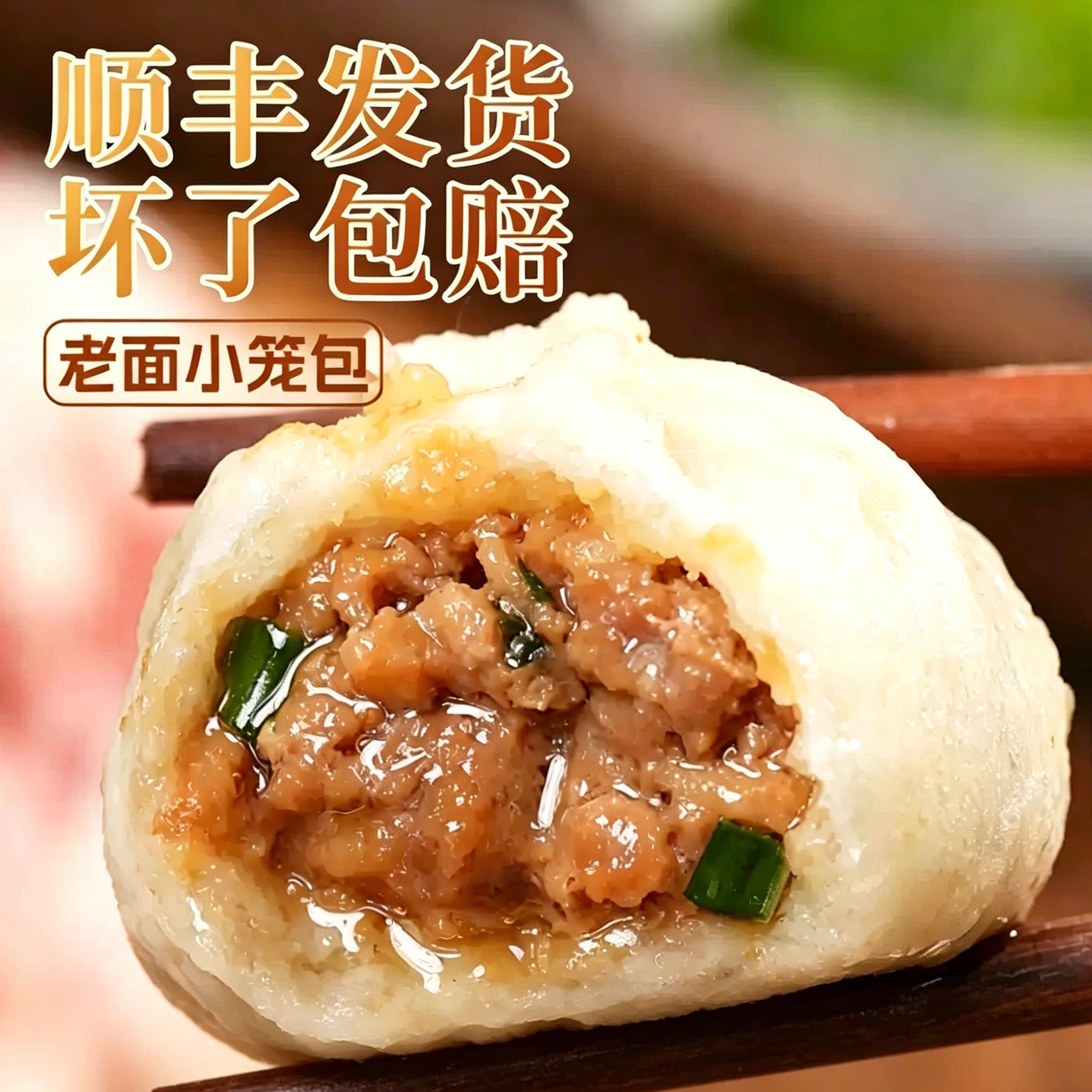 嵊州正宗黑猪肉老面小笼包 300g*3袋 19.9元（需用券）