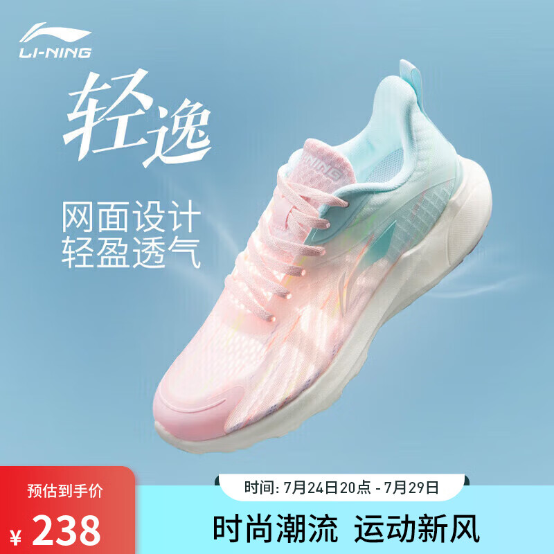 LI-NING 李宁 轻逸丨跑步鞋女鞋2024网面渐变简约轻便休闲运动鞋子ARSU082 新弱