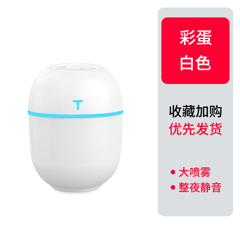 智奇异 家用加湿器家 200ml 19元（需用券）