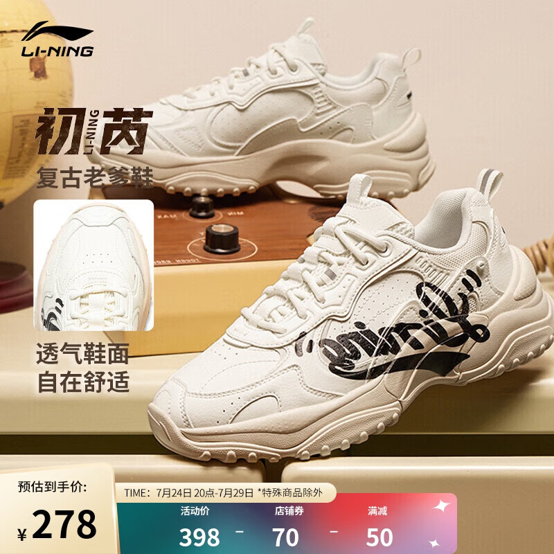 LI-NING 李宁 初芮丨经典休闲老爹鞋男鞋2024春夏反光透气休闲鞋AGCU191 278元（