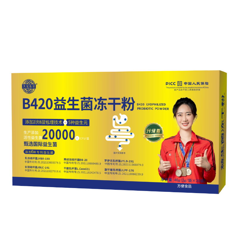 B420益生菌大人肠胃益生元冻干粉20条/盒 券后14.9元