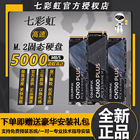 COLORFUL 七彩虹 CN700 Plus NVMe M.2 固态硬盘 1TB（PCI-E4.0） ￥127