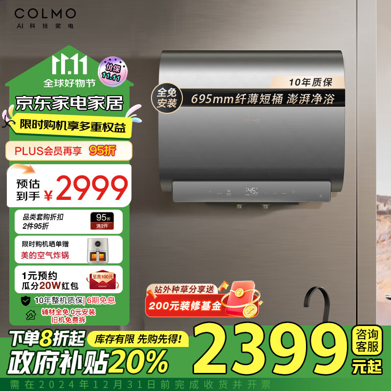 Midea 美的 安睡M9系列 JSQ30-M9 Max 强排式燃气热水器 16L （领广州，发全国） 16