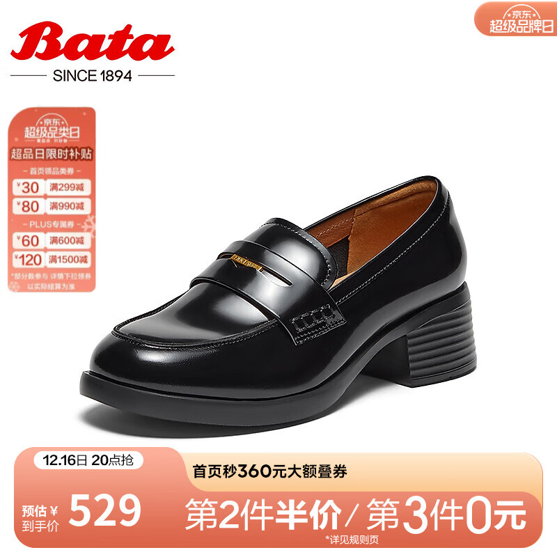 Bata 拔佳 乐福鞋女2024秋商场复古英伦风牛皮通勤粗跟单鞋UHW0 黑色 37 759元（