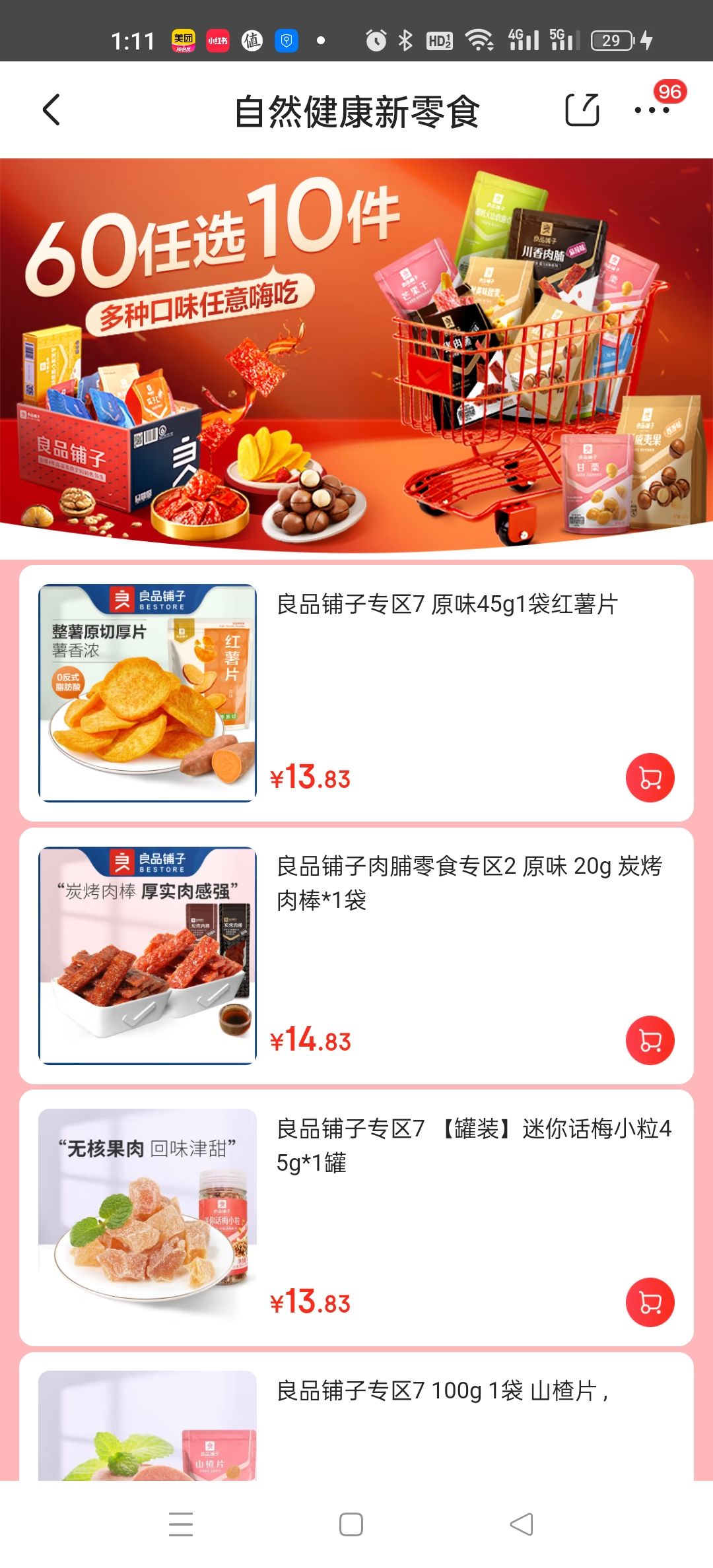 BESTORE 良品铺子 专区，任选10件咐 3.83元（需买10件，需用券）