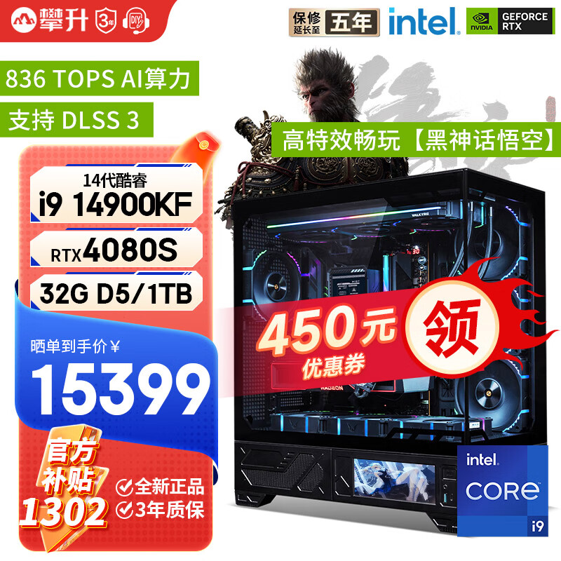 移动端、京东百亿补贴：IPASON 攀升 战魂14代i7 14700KF/RTX4070TiSuper设计师Ai电脑