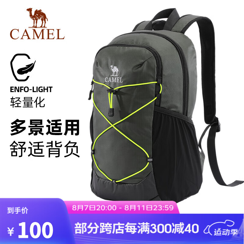 CAMEL 骆驼 户外登山包男轻便双肩背包大容量女徒步露营爬山旅行登山包 573C8