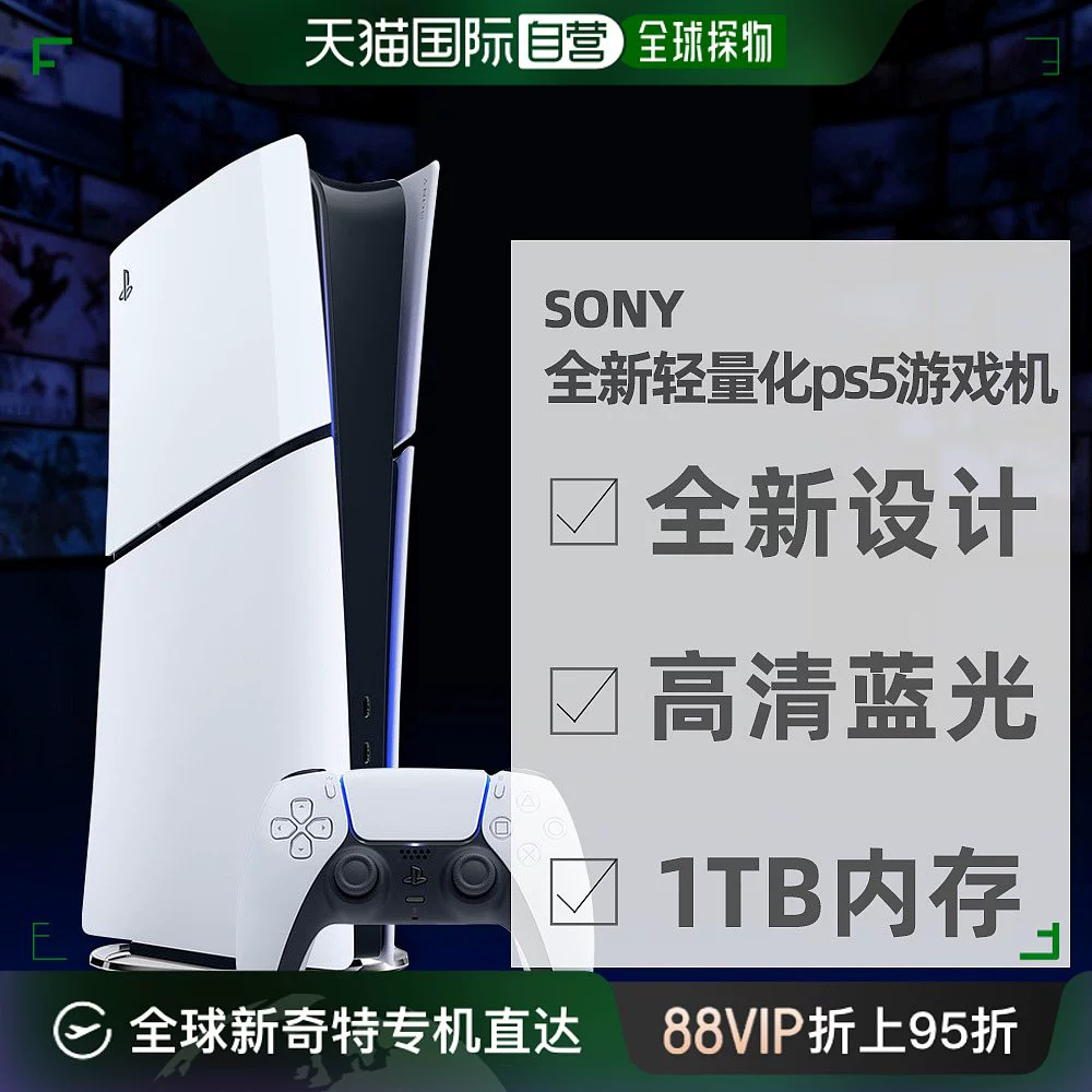 SONY 索尼 PS5 SLIM 光驱版 黑色 日版 ￥4500