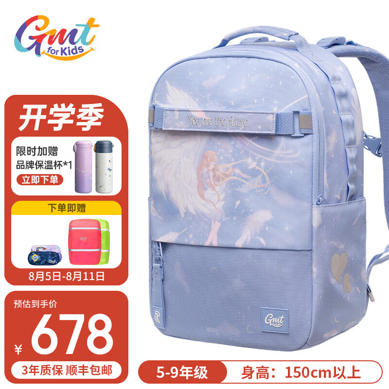 Gmt for kids 儿童护脊书包 4-9年级 蓝羽梦女孩 ￥648