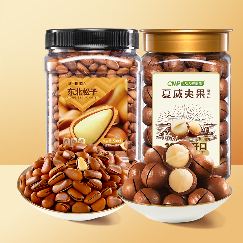 plus：洽洽 罐装 松子500g+夏威夷果500g 59.2元（需领券）