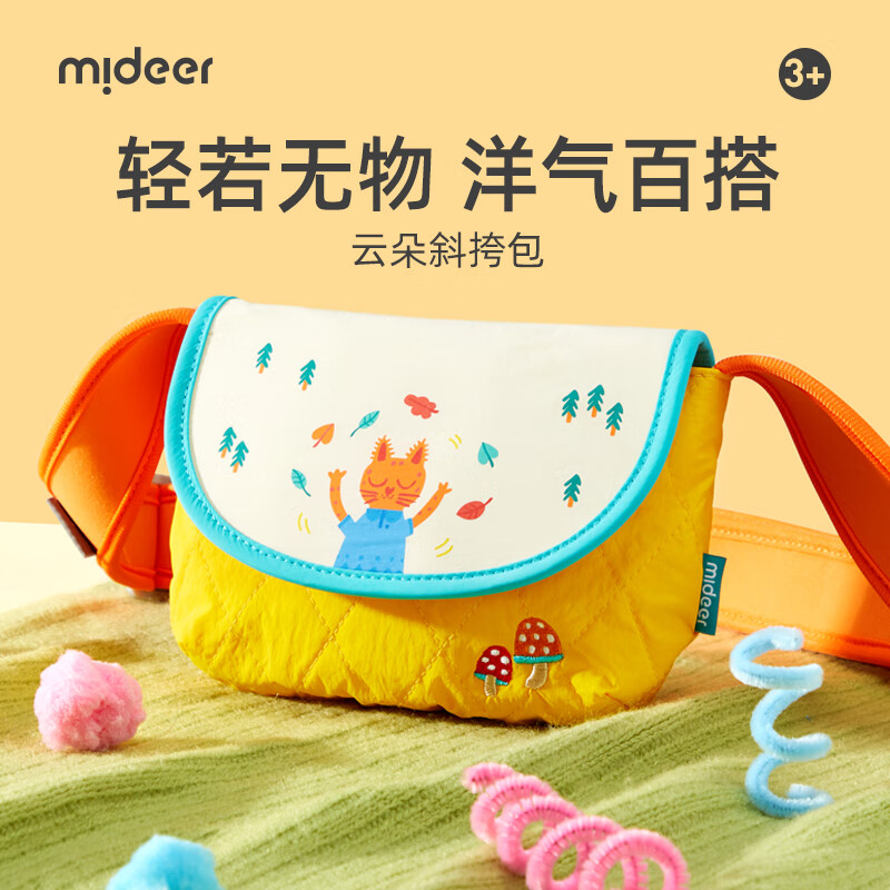 mideer 弥鹿 儿童斜挎包 ￥59