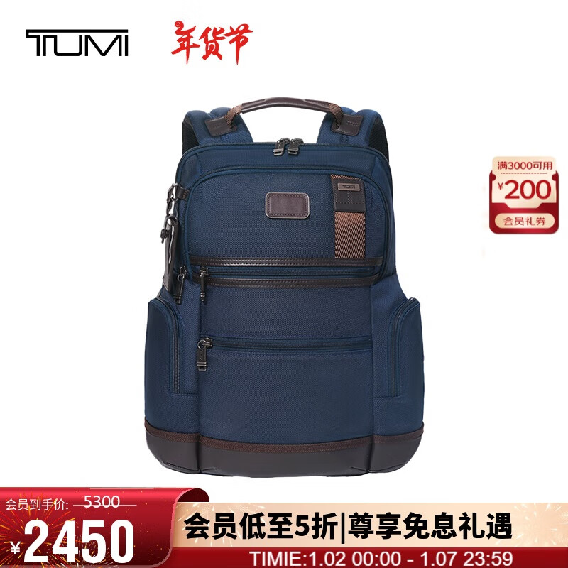 TUMI 途明 男士通勤商务双肩背包 02223681NVYO 1977元（需用券）