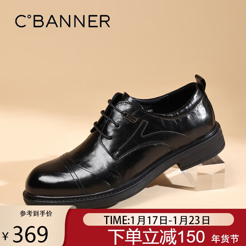 C.BANNER 千百度 男鞋英伦商务正装皮鞋商务软面舒适德比鞋男结婚鞋 黑色 40 3