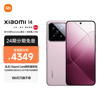 Xiaomi 小米 14 徕卡光学镜头 光影猎人900 75m 8Gen3 12+256 5G[MI Care] ￥4319