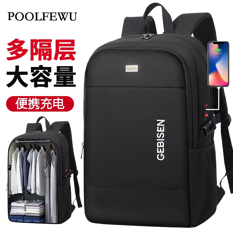 POOIFEWU 宝斐 双肩包男士背包大容量15.6英寸电脑包商务旅行包 49元（需用券