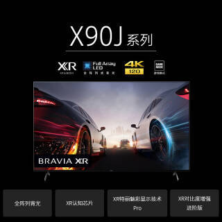 plus会员sony索尼xr75x90j液晶电视75英寸4k10539元包邮双重优惠