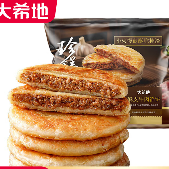 大希地 牛肉馅饼500g---8.8元（需买5件，需用券）
