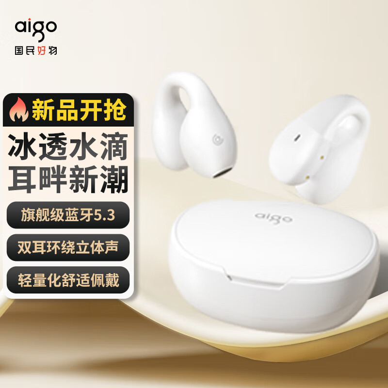 aigo 爱国者 入耳式蓝牙耳机 TX01白色 83元（需用券）