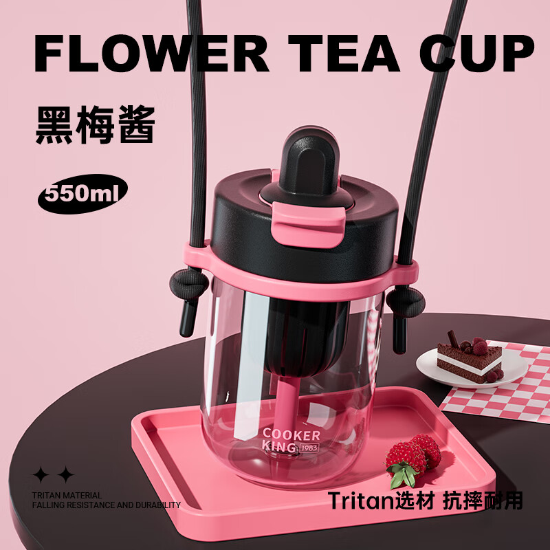 plus会员:炊大皇双饮花茶杯 Tritan材质水杯 550mL 19.34元（需领券）