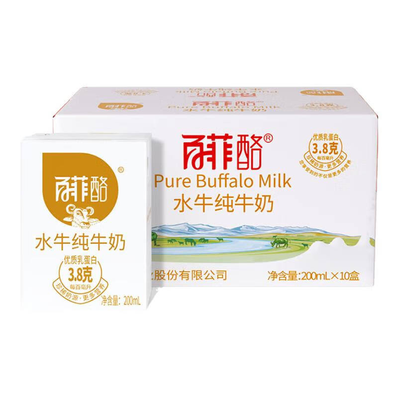 PLUS会员：百菲酪 水牛纯牛奶 整箱牛奶3.8g优质乳蛋白早餐奶 200ml*30盒 119.05