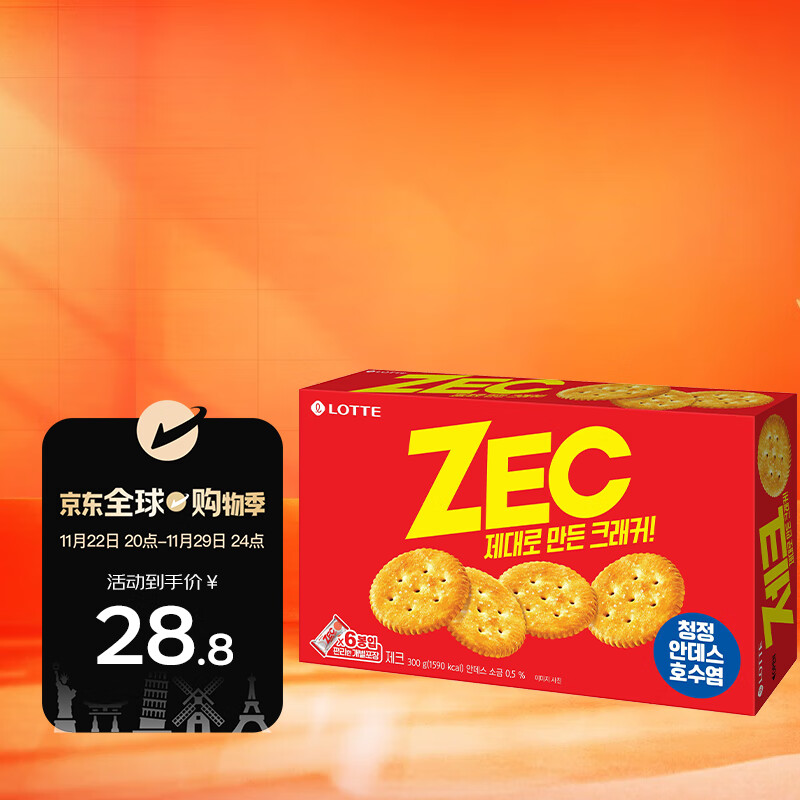 LOTTE 乐天 ZEC咸味苏打饼干 300g 4.23元（需用券）