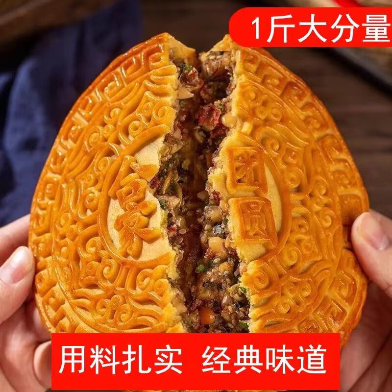 五仁大月饼500g*1盒 18.9元（需买2件，需用券）