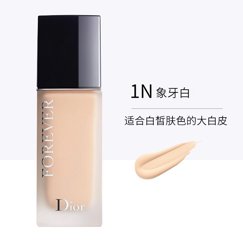 Dior 迪奥 粉底液 Forever CD凝脂恒久长效保湿粉底液控油定妆粉底/遮瑕30ml 滋