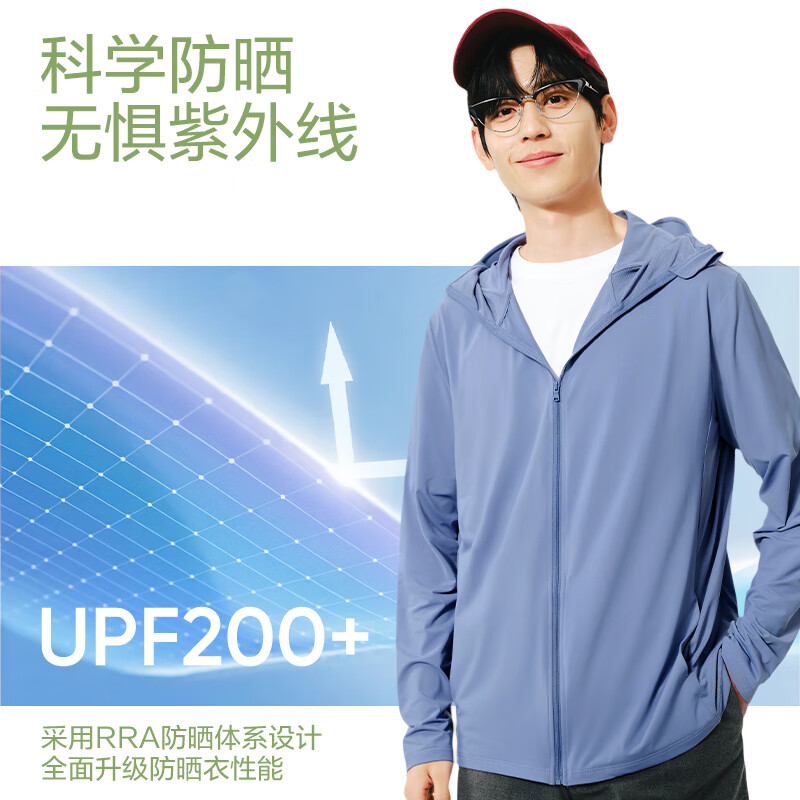 網易嚴選 男士超透氣高彈防曬衣UPF200+更涼更防曬-霧霾藍(男) M 75.9元