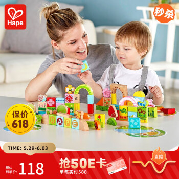 Hape 花园情景木质积木 80粒 桶装 ￥81.96