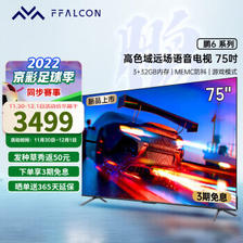 FFALCON 雷鸟 鹏6系列 75S365C PRO 液晶电视 75英寸 4K 3389元（需用券）