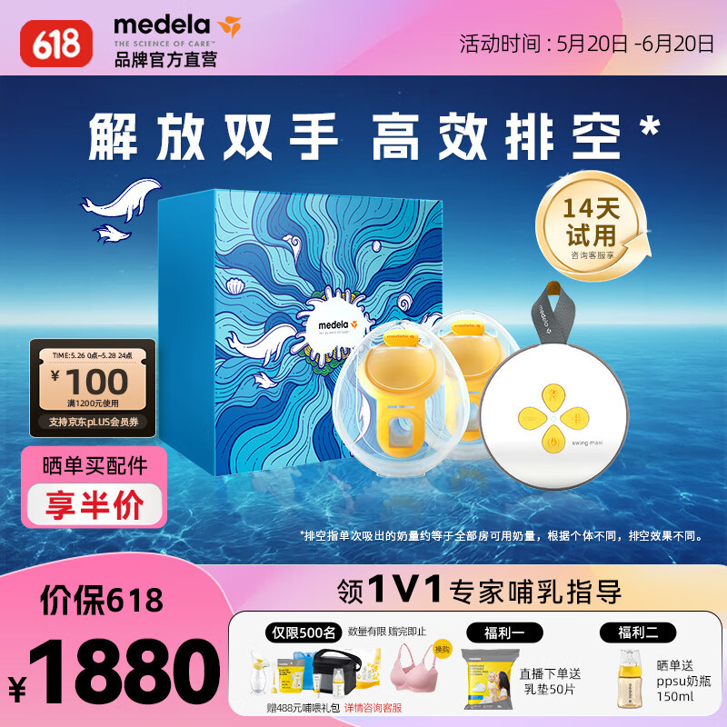 medela 美德乐 吸奶器电动双边吸乳器便携式免手扶集奶器无痛按摩集乳器丝