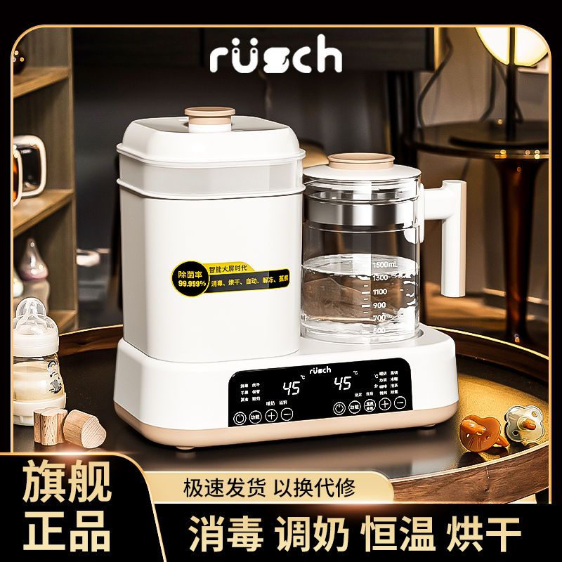 百亿补贴：rusch 鲁茜 婴儿恒温水壶家用调奶器二合一温奶器奶瓶杀菌保温壶