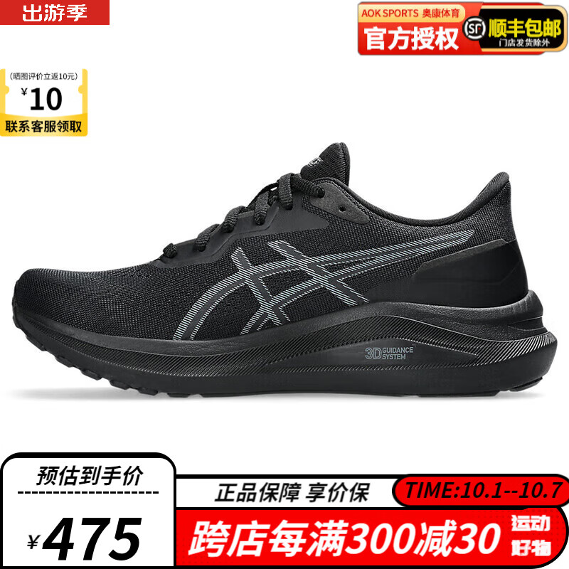 ASICS 亚瑟士 GT-2000 男款跑步鞋 TJG138 ￥459.48