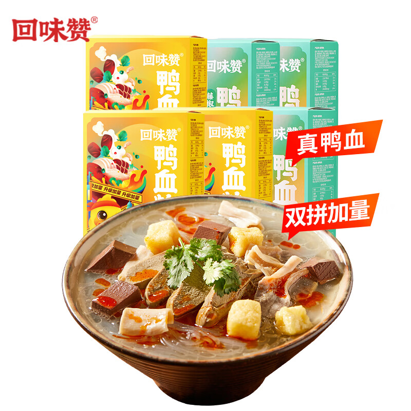 回味赞 鸭血粉丝组合装 2口味 1.387kg（原味229.5g*3盒+藤椒味239.5g*3盒） 82.03元