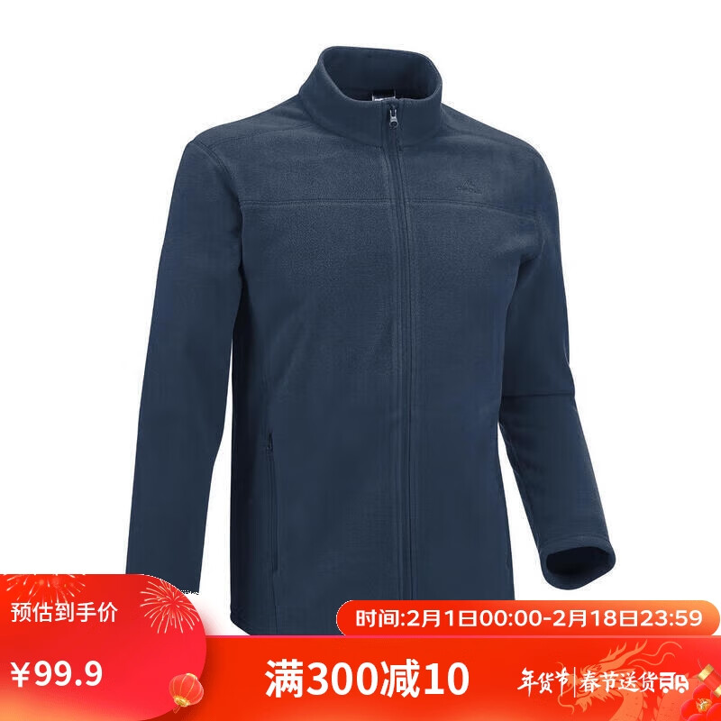 DECATHLON 迪卡侬 男秋冬薄款摇粒绒保暖抓绒上衣全拉链-蓝色2XL 4924750 91.9元（