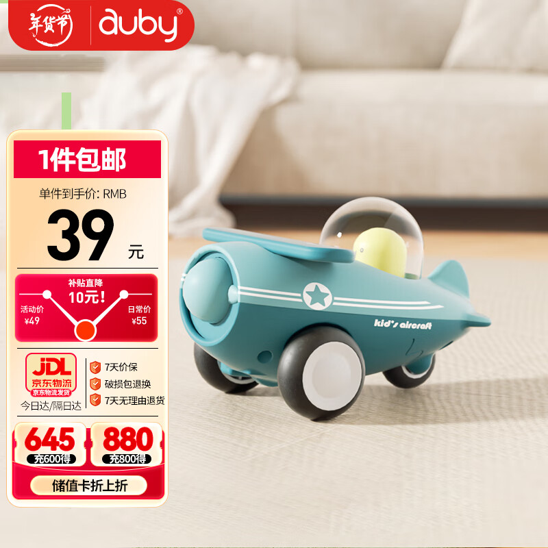 auby 澳贝 杰瑞飞机 惯性助力滑行车 卡通车 37元（需用券）