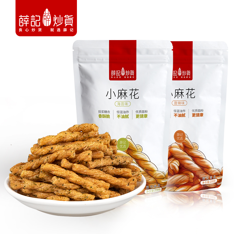 薛记炒货 香酥小麻花 208g 4.87元（需买3件，需用券）