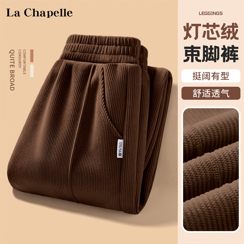 La Chapelle 儿童灯芯绒卫裤休闲裤 14.9元（需用券）