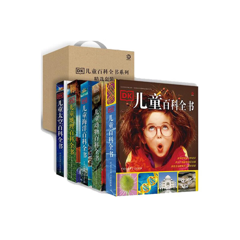 31日20点：《DK百科全书精选礼盒》（礼盒装、套装共5册） 265.8元包邮（双重