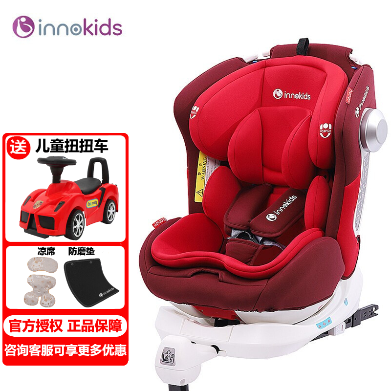 innokids 儿童安全座椅梦幻守护者婴儿宝宝汽车用车载0-12岁360°旋转isofix 幸