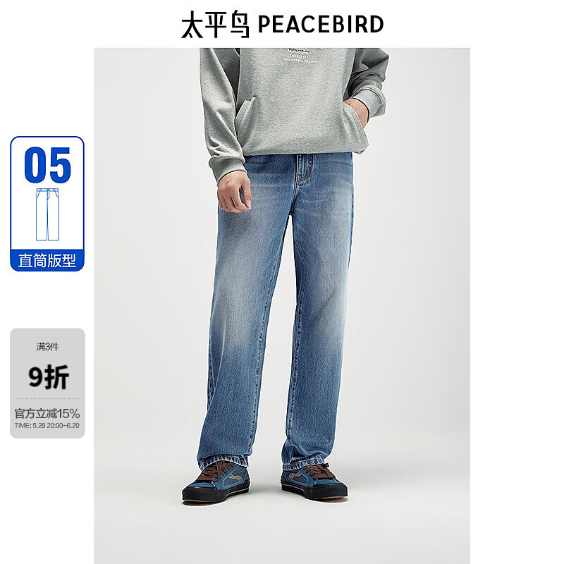 太平鳥 男裝牛仔褲男秋季寬松直筒牛仔褲潮牌雙色水洗淺色全棉牛仔 普藍