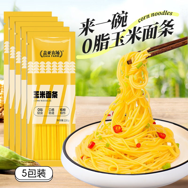 盖亚农场 东北玉米面条220g*5 ￥1.78