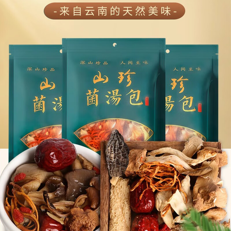 西云珍坊 羊肚菌炖煲汤食材 山珍菌汤包100g 9.9元（需买3件，需用券）