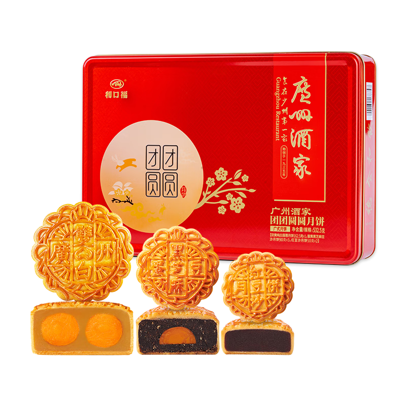 广州酒家 中华老字号 月饼礼盒 532.5g(6饼3味) 73.1元包邮（需领券）